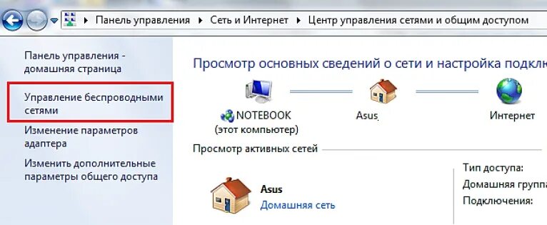 Как узнать пароль провайдера. Как узнать пароль от вайфая на компьютере. Как узнать пароль от WIFI на компьютере.