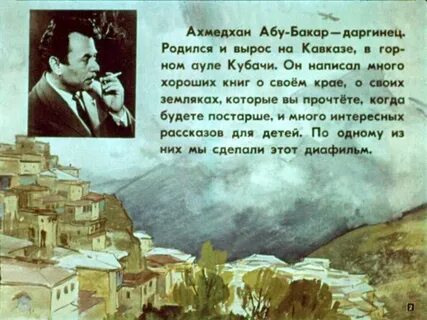 Даргинский текст