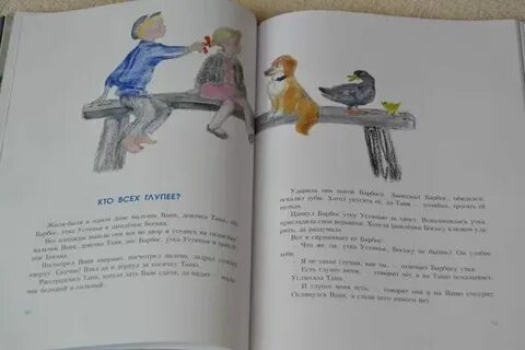 Рассказ кто же это