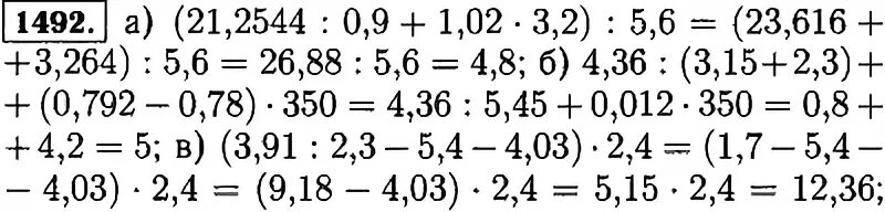 21.2544 0.9+1.02 3.2. Выполните действия 21 2544 0 9 1 02 3 2 5 6. Выполните действия 21 2544 0 9. Выполните действия 21 2544. Выполните действия 0 21