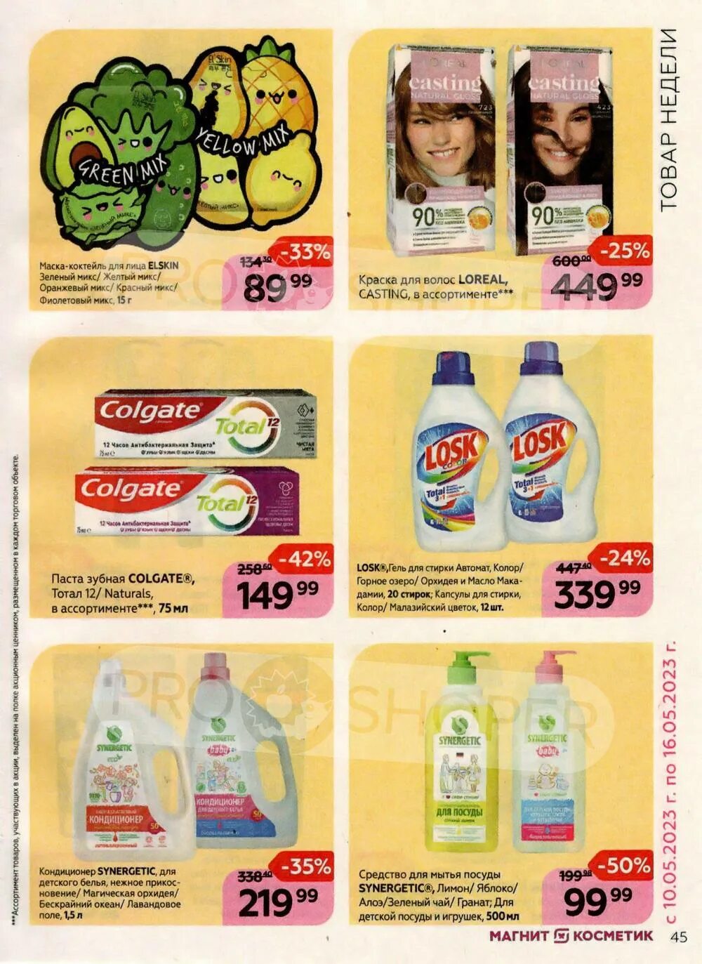 Икра дешевая в магните. Кетчуп махеев лечо 300 гр. Акции в магните с 3 января 2024. Кастрюля в магните по акции. Магнит икра красная акция.