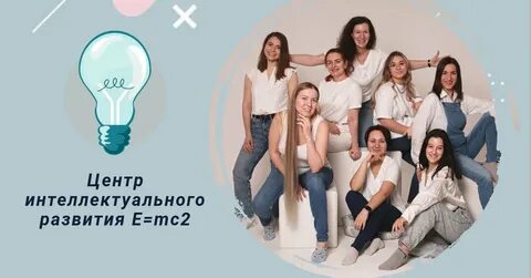 Центр интеллектуальных систем