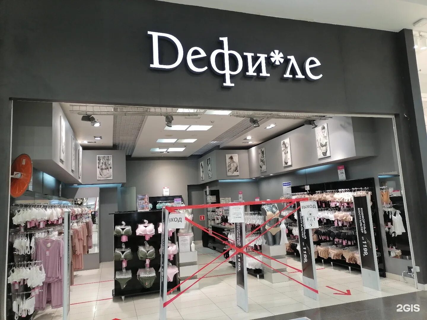 дефиле нижний новгород. магазин дефиле космопорт. купальники в тц республика нижний новгород. тверь магазин дефиле. дефиле нижний новгород.