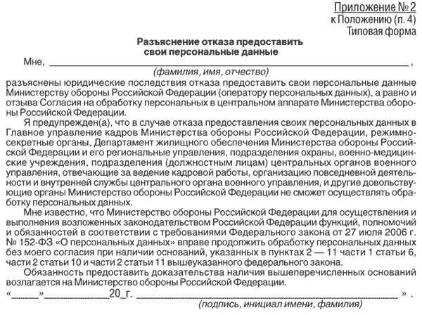 Приказы мо 2005. Приказ 011 мо рф 2013. приказ мо рф 010 от 2005. 011 приказ мо. приказ мо рф 010.