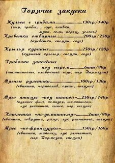 Мелодия меню