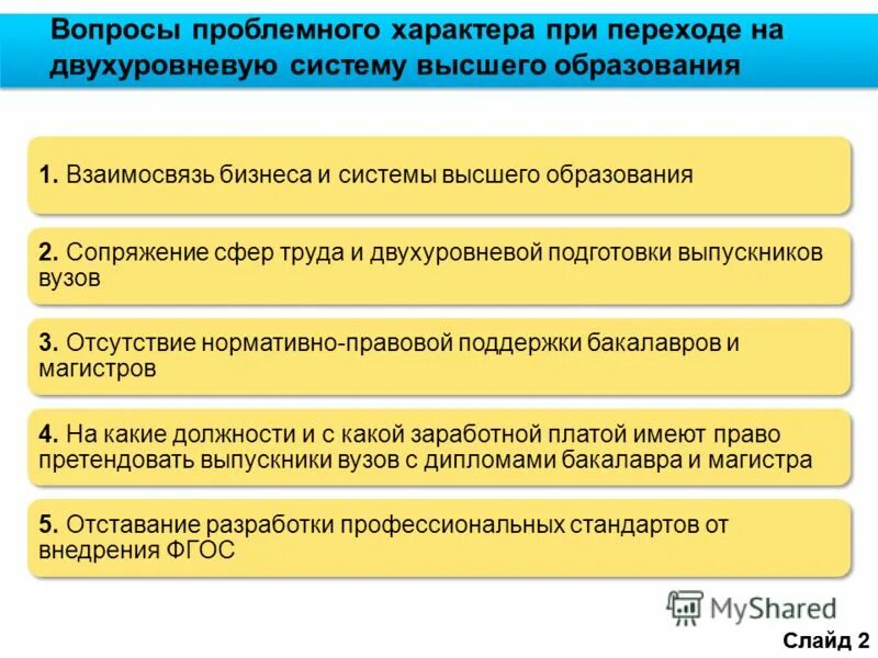 Перечислите налоговые органы. Состав и структура налоговых органов рф. Особенности унитарной налоговой системы. Двухуровневая система органов. Налоговая система рф двухуровневая.