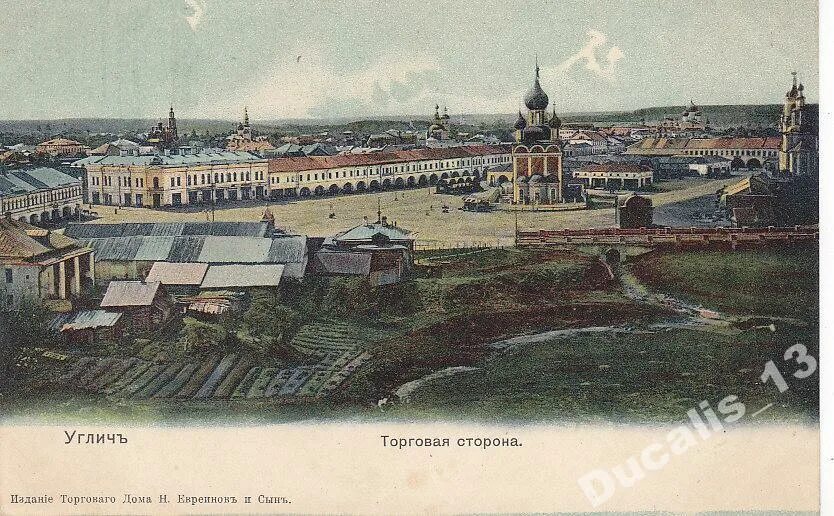 Как в истории угличского