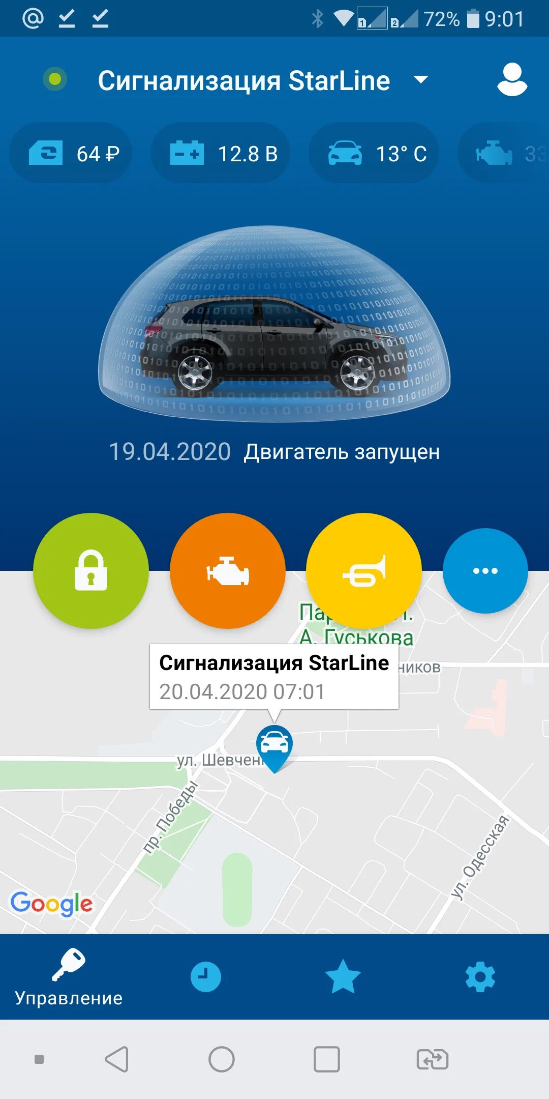 Завела машину как заглушить. STARLINE s96 v2 приложение. Приложение старлайн 2. STARLINE телематика 2.0. Сигнализация STARLINE s96 приложение.