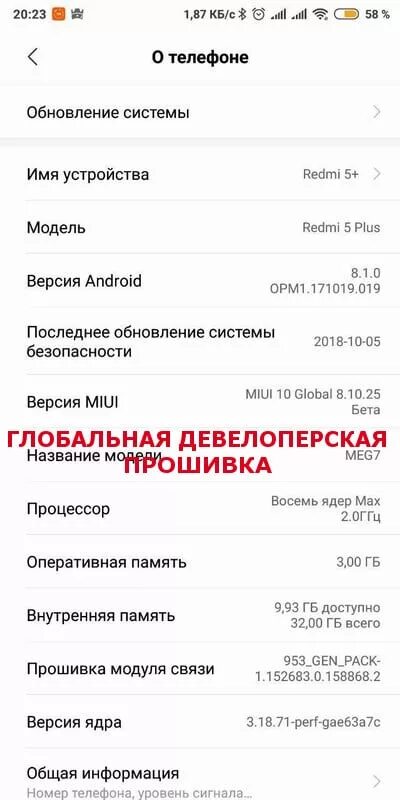 Версии глобальных прошивок xiaomi. Как определить версию прошивки Xiaomi. Какая Прошивка на Xiaomi. Китайская Прошивка Xiaomi. Как узнать какая Прошивка стоит на телефоне Xiaomi.