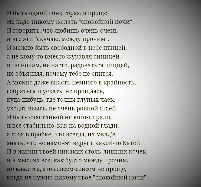 Очень нужна жена. Немного стихотворение. Никто меня не любит стихотворение. Наверно вас любили многие стих. Стихи про одному быть проще.