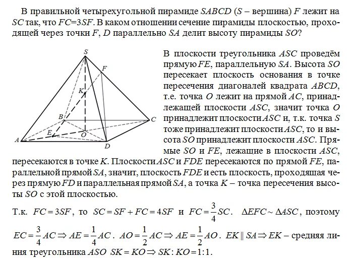 Сечение правильной четырехугольной пирамиды. Площадь сечения правильной четырехугольной пирамиды плоскостью. Постройте сечение правильной четырехугольной пирамиды. Четырехугольная пирамида с плоскостью для основания.