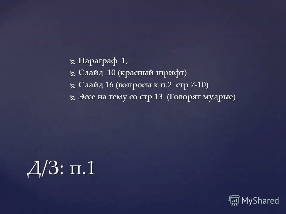 эссе на тему говорят мудрые. говорят мудрые обществознание. эссе по обществознанию 8 класс на тему говорят мудрые. эссе на тему говорят мудрые. рубрика говорят мудрые.