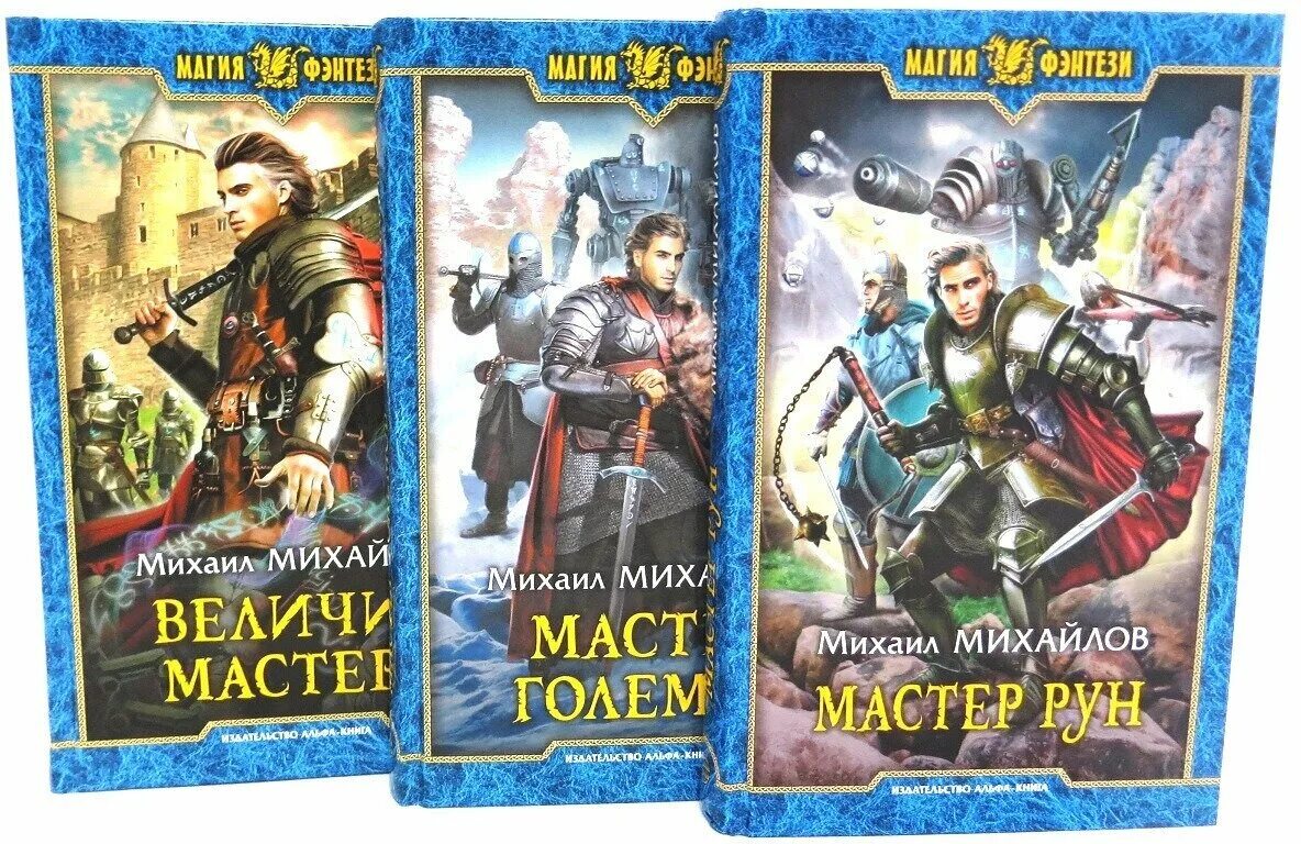 повелитель металла