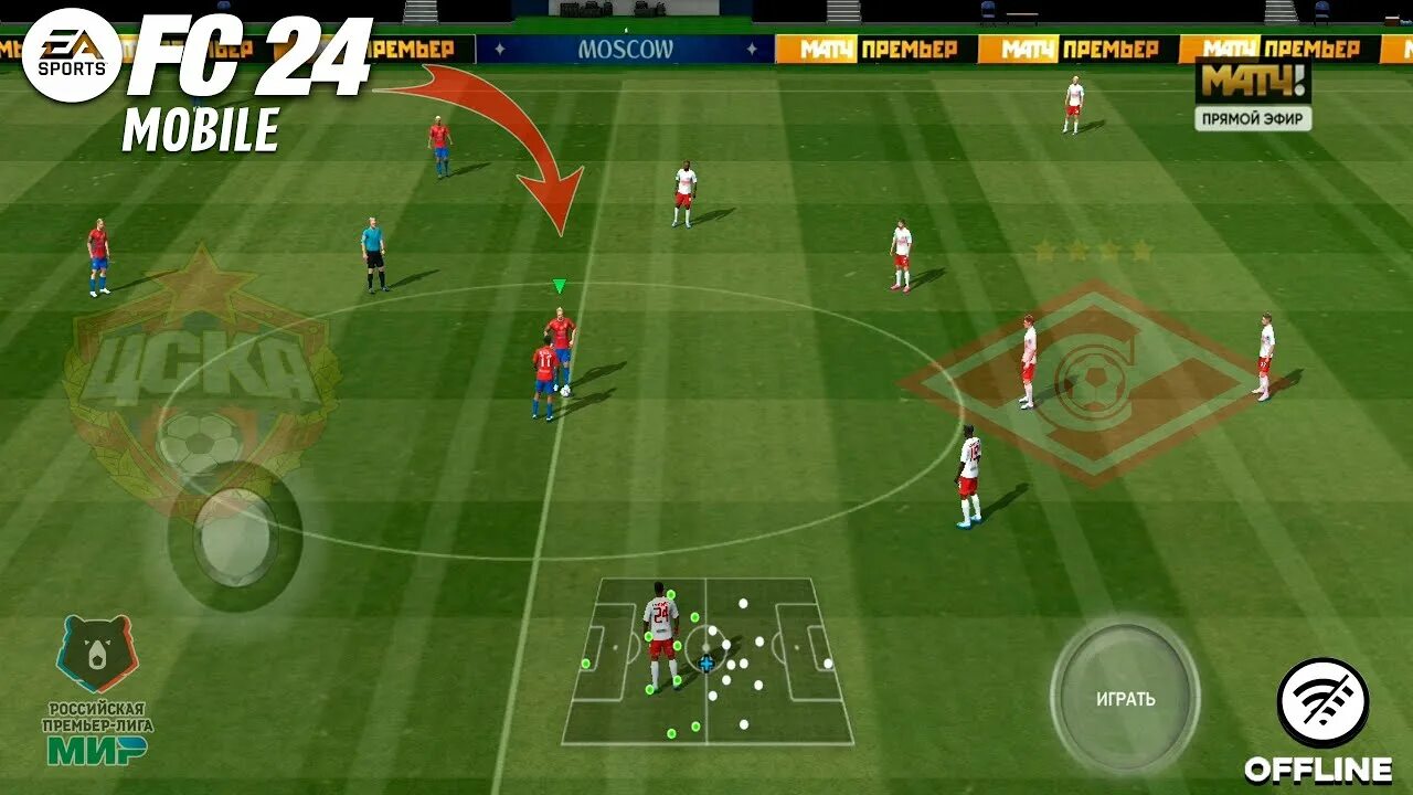 16 offline. ФИФА мобайл 24. EA FC 24 mobile. Состав ФК мобайл 24. Тактика ФК мобайл.