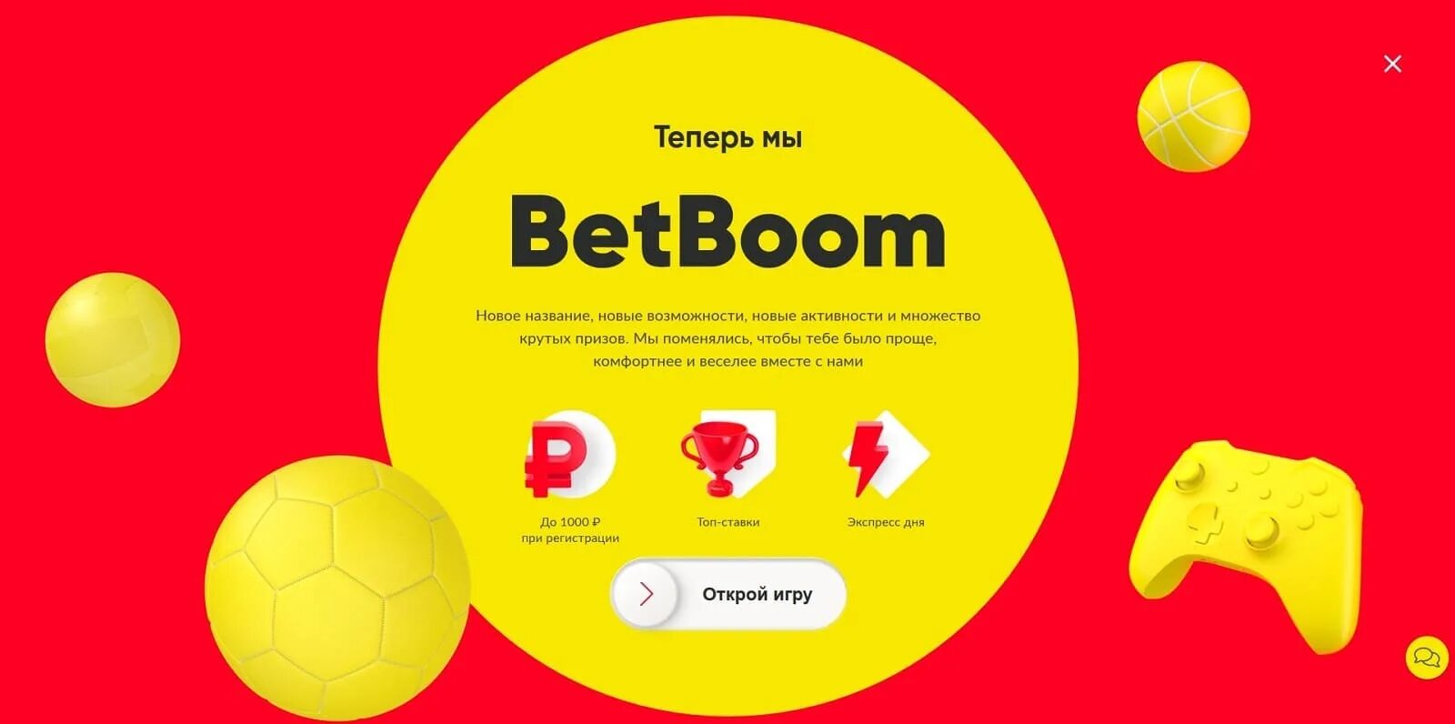 Бетбум кс го. БК бетбум. BETBOOM баннер. BETBOOM логотип.