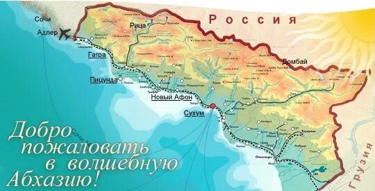 Гагра новый афон расстояние. Карта Абхазии побережье черного моря. Республика Абхазия на карте. Карта Абхазии побережье с городами. Границы Абхазии на карте.