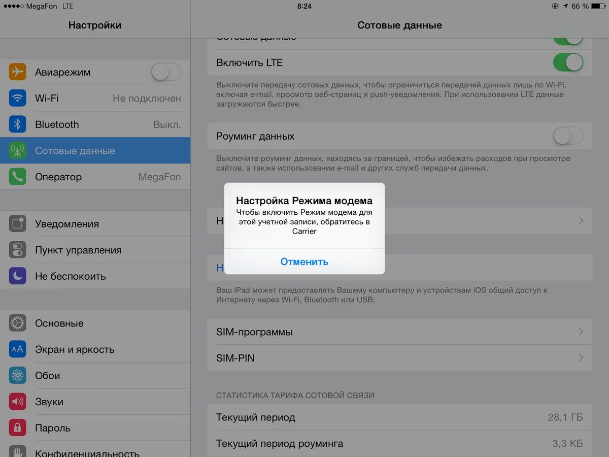 Айпад режим модема. Как настроить режим модема на айфоне. Режим модема на айфон 14. Включить режим модема на айфоне.
