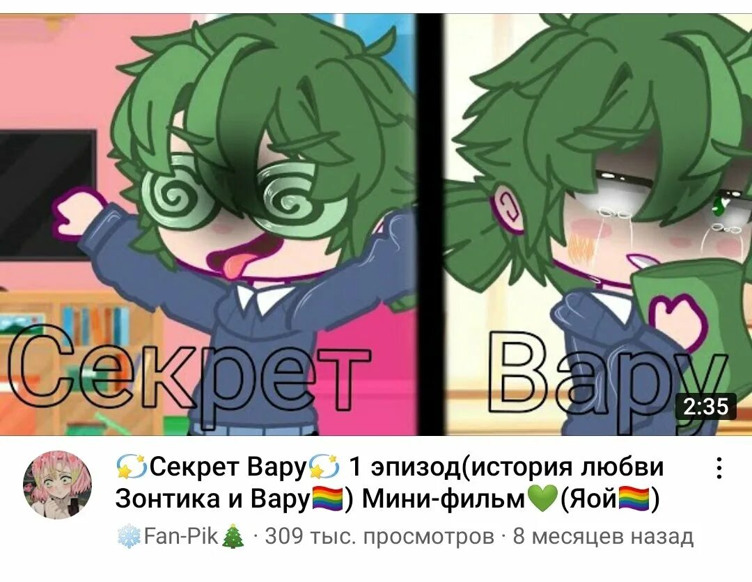 Депрессия вару