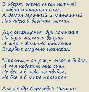Пушкин ангел анализ
