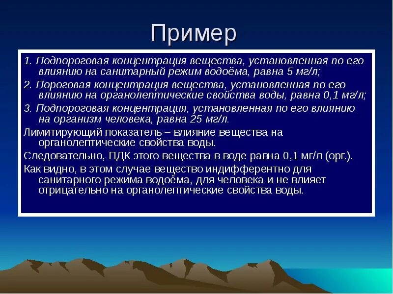 Режимы водоемов