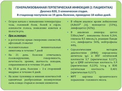 Микроз что за диагноз