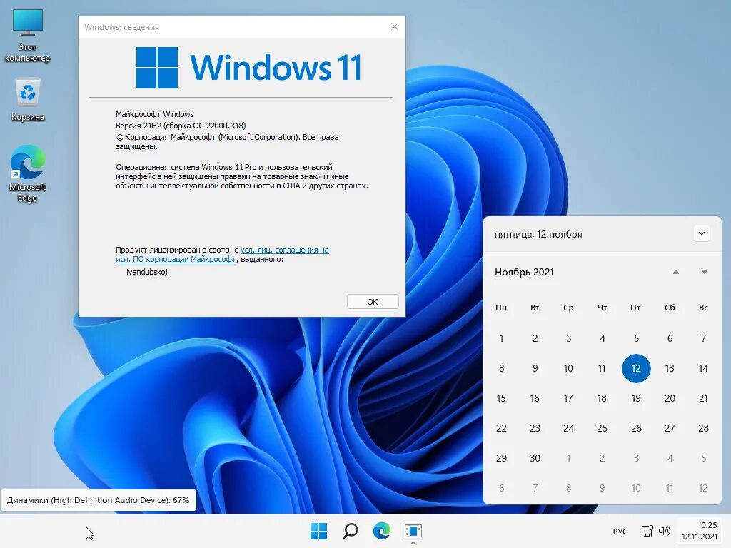 Windows 11. Виндовс 11 интерфейс. Операционная система виндовс 11. Windows 11 интерфейс. Windows 11.