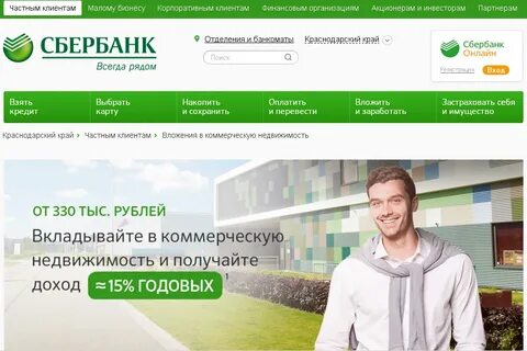 Сбер физических лиц москва