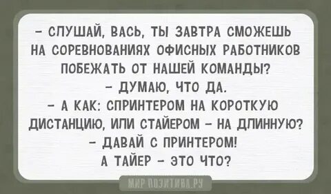 Писатель анекдотов