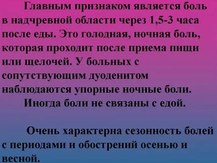 В туалет через час после еды