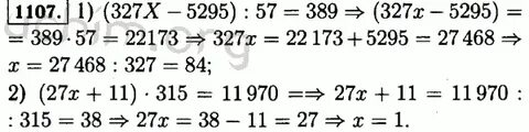Математика 5 класс виленкин упр 5.387