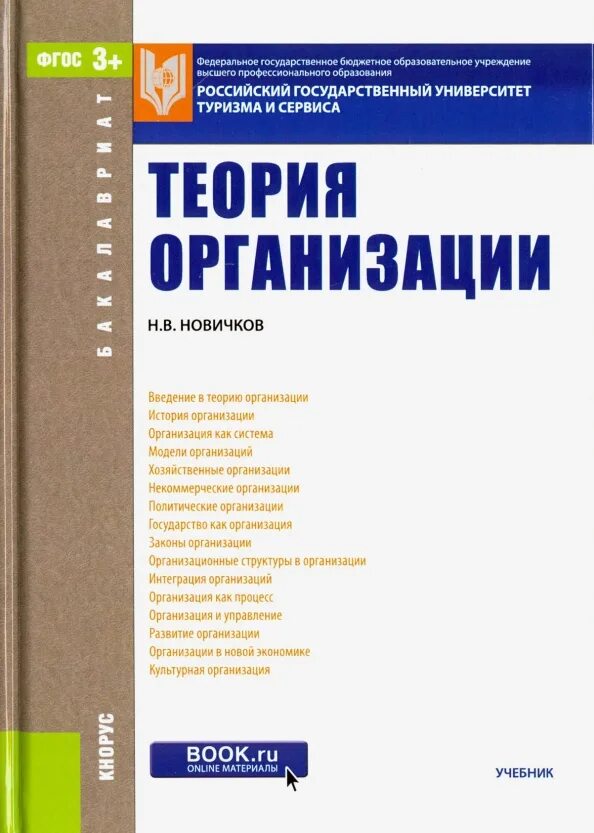 Экономика бакалавриат учебник. Экономика и управление предприятиями книги. Обложка книги по экономике. Книга о предприятии. Учебники по основным средствам.