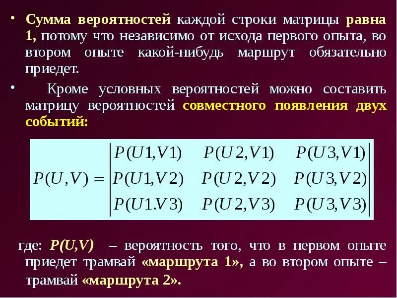 Сумма вероятностей. Сумма вероятностей независимых событий. Сумма условных вероятностей. Сумма вероятностей равна.