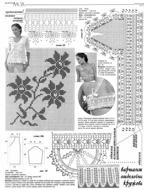 Филейная техника вязания крючком схемы. Филейное вязание крючком. Филейная вязка крючком схемы. Филейное вязание крючком схемы. Узоры для филейного вязания крючком схемы.