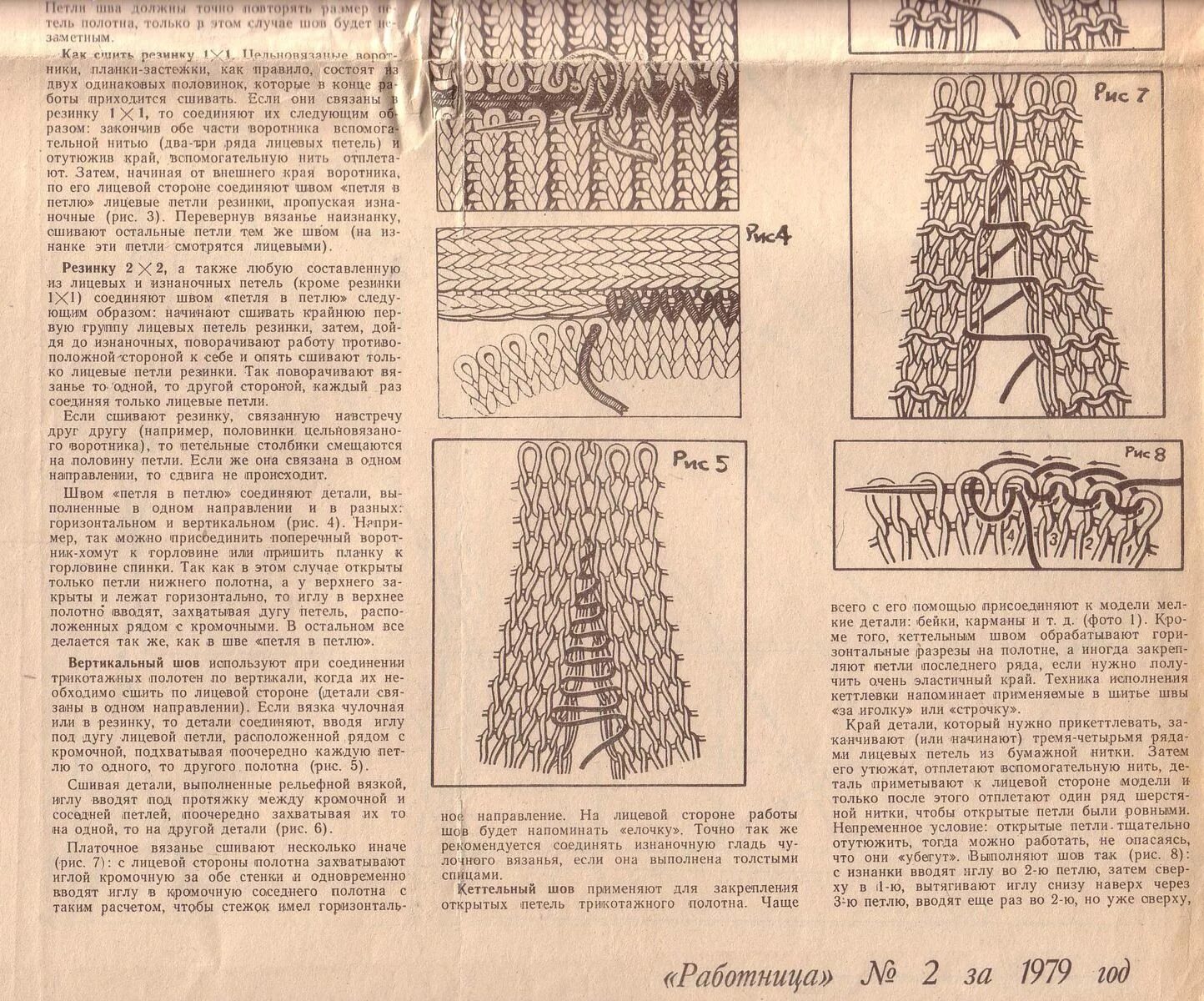 кеттельный шов в вязании спицами для горловины. кеттлевка низа изделия спицами. кеттельный шов по открытым петлям. кеттлевка горловины иглой схема. кеттельный шов в вязании спицами для горловины.