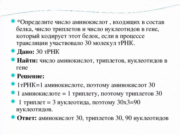 Аминокислоты входящие в состав белков являются. Как определить количество аминокислот. Сколько аминокислот входит в состав белков организма?. Определите количество аминокислот. Как изменилось количество аминокислот