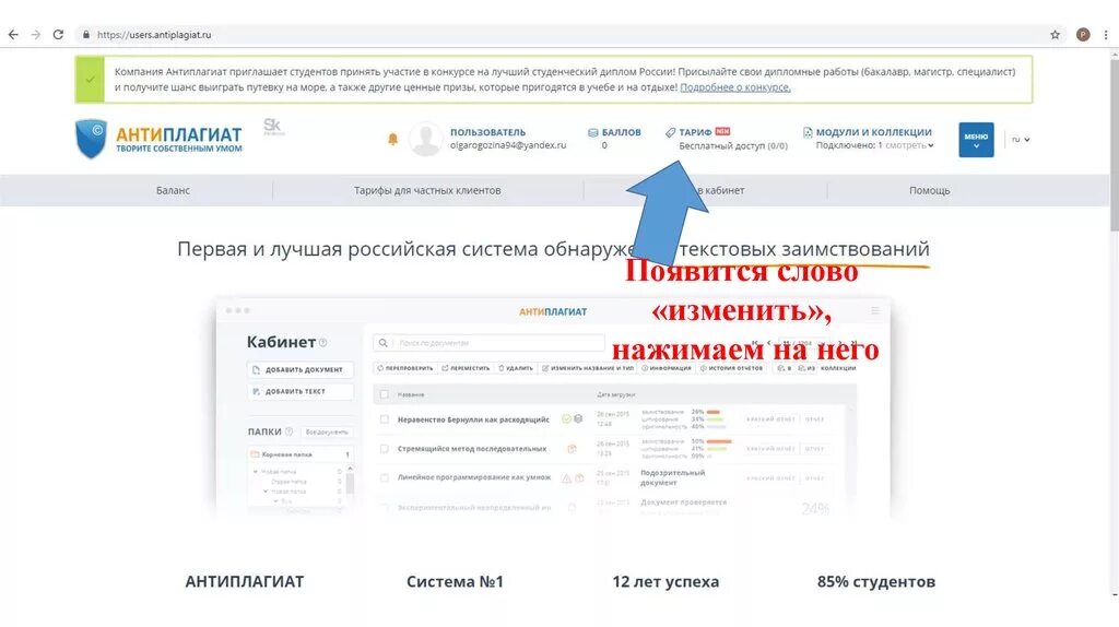 Антиплагиат. Система антиплагиат. Студент и антиплагиат. Антиплагиат вуз. Антиплагиат доступ