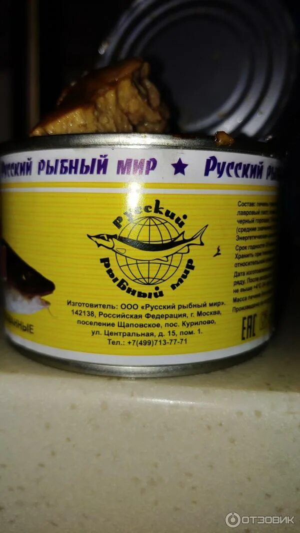 Салат дальневосточный из морской капусты консервы. Русский рыбный мир продукция. Продукция рыбный мир. Продукция рыбный мир. Горбуша натуральная русский рыбный мир.