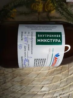 Микстура кватера применение