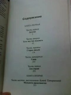 Каверин сила сильных анализ