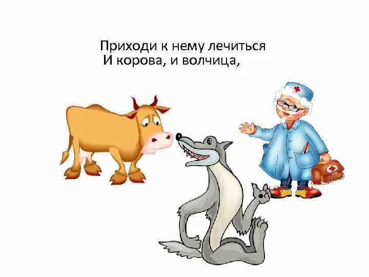 Попутка шакала в сказке про айболита 6. Герои сказки Айболит Чуковского. Иллюстрации к Айболиту цветные. Животные из сказки Айболит. Звери доктора Айболита.