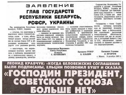 Республики подписавшие беловежские соглашения