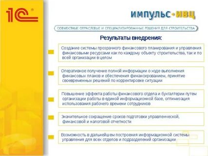 1 с финансы