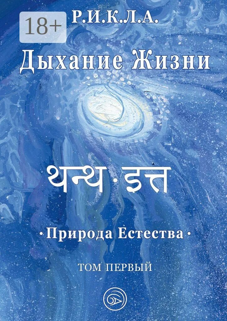 Дыши жизнью. Книга дыхание жизни. Дыхание жизни по лосеву отзывы. Дыхание книга. Дыхание жизни барнаул.