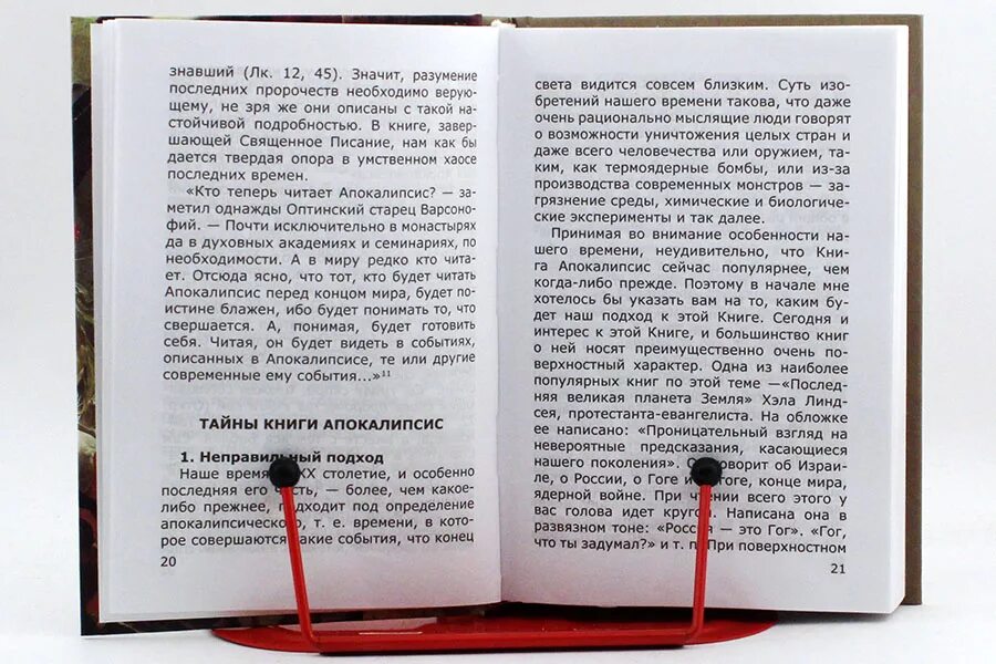 Пророчество о конце света. Пророчества Библии. Предсказания по Библии. Конец света Библия. Пророчества о конце света.