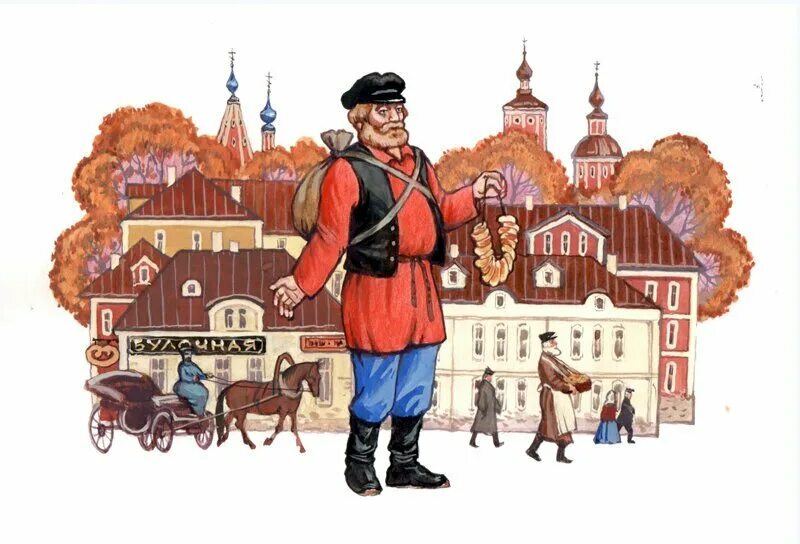 Купец сердце. Купец торговец коробейник. купец торговец коробейник вектор. купец на прозрачном фоне. купец рисунок.