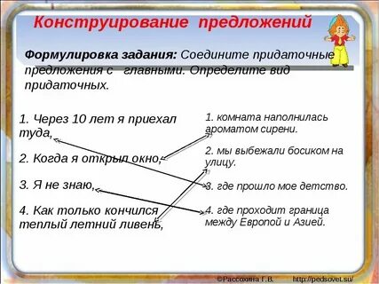Как правильно пишется предложение или предложение