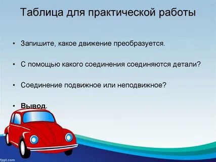 Какие машины помогают человеку в жизни