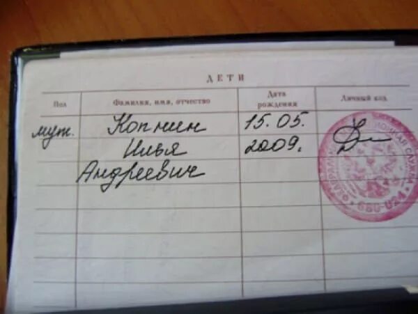 Где записывают детей