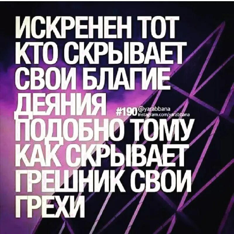 Могут ли благие деяния. Хорошие деяния в исламе. Цитаты про благие деяния. Совершай благие деяния. Благие деяния преумножают.