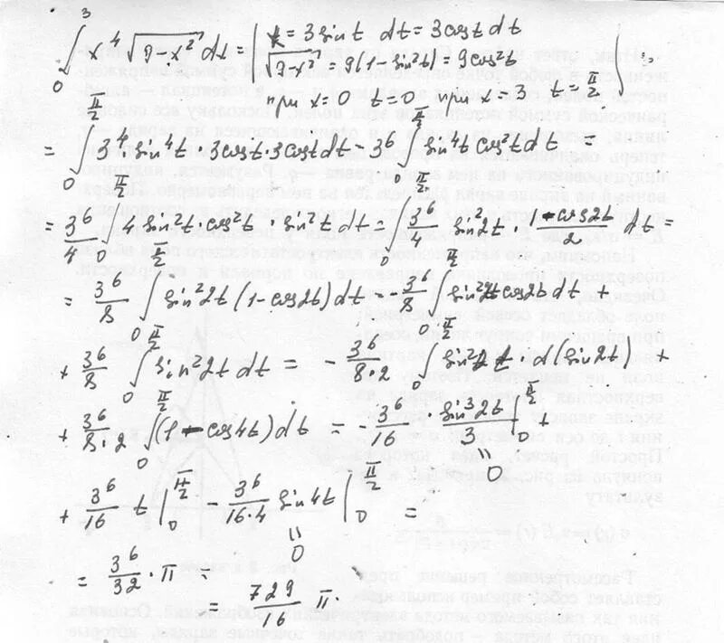 Sqrt x 4 0. Интеграл 2x DX/5x^2-3. Вычислите интеграл 2 1 4x 3 DX. Интеграл x 3 2x DX. Интеграл от 3 до 0 x 2+4x-1 DX.